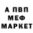 МЕТАДОН белоснежный Alexander Pavlushkin