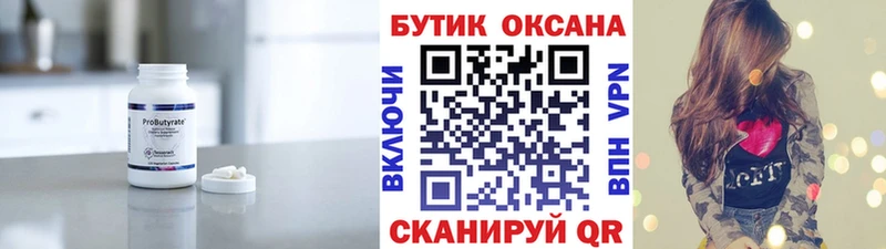 цены Ясный БУТИРАТ BDO